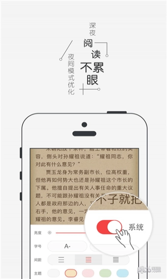 翻阅小说最新版图1