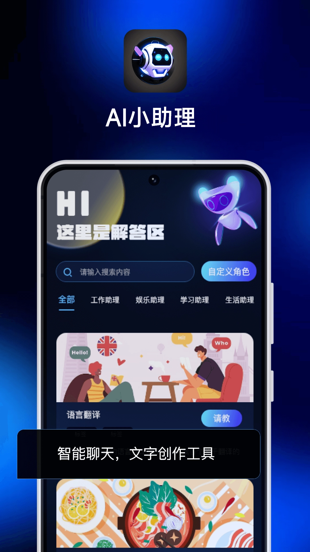 AI小助理图4