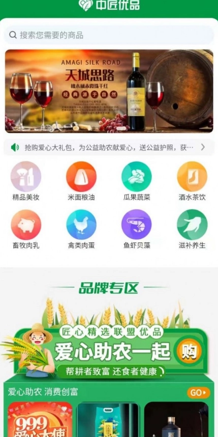 中匠优品图2