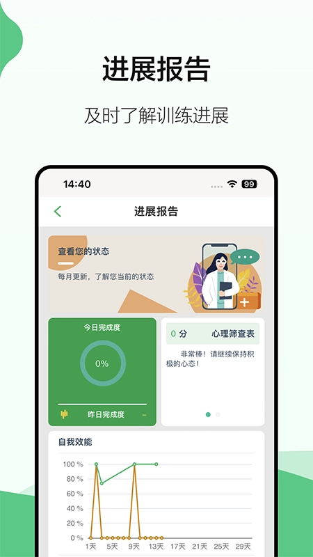 霁达云康患者端