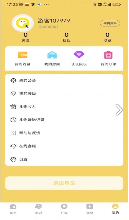 雷神語音-截圖1