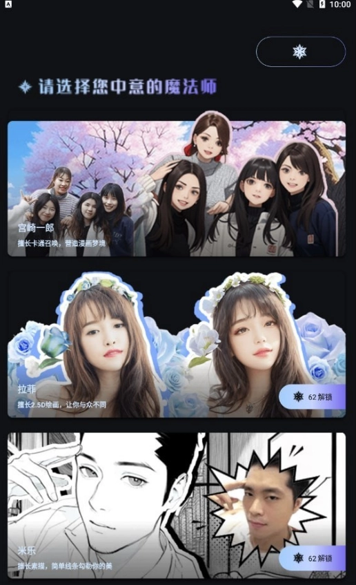 我的AI魔法头像图3