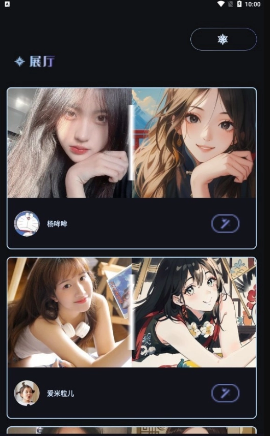 我的AI魔法头像图2