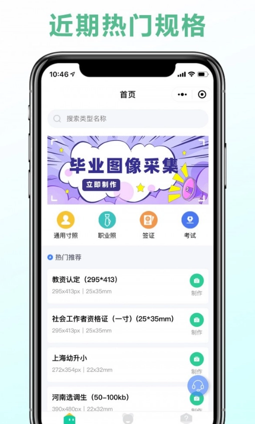 可立圖智能證件照-截圖4