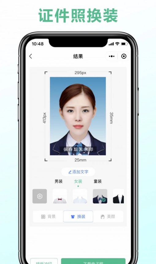 可立圖智能證件照-截圖3