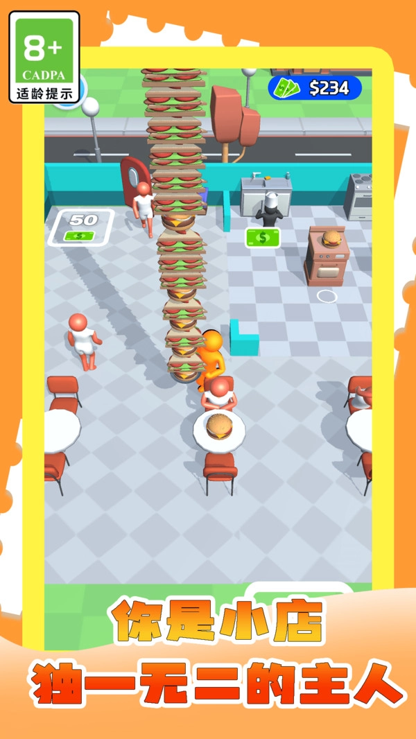 我的网红小店图3