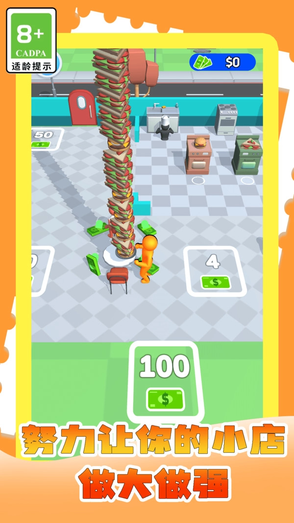 我的网红小店图4