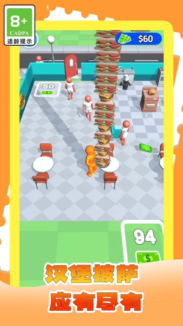 我的网红小店图2