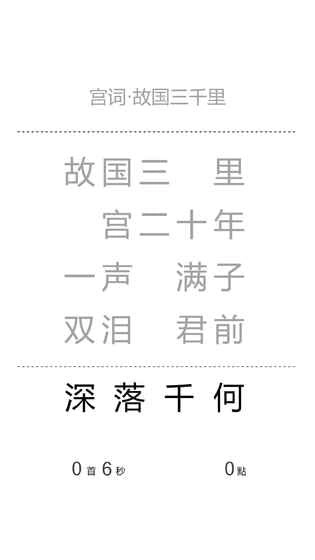 一字之差图1