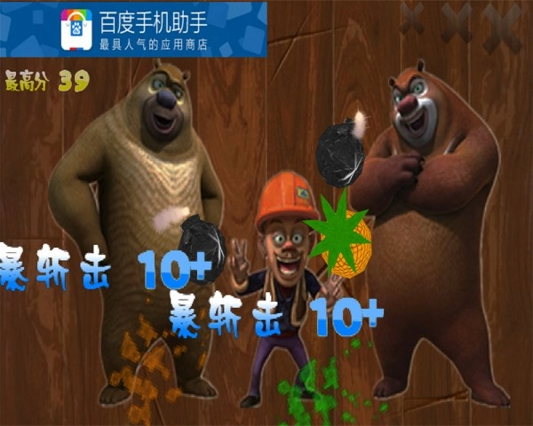 光头强水果切切乐图4