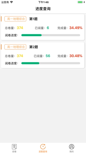 奥亚学生成绩查询系统图3