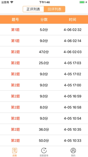 奥亚学生成绩查询系统图1