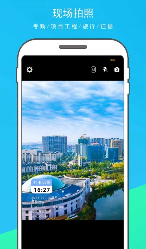 时光水印打卡相机图1