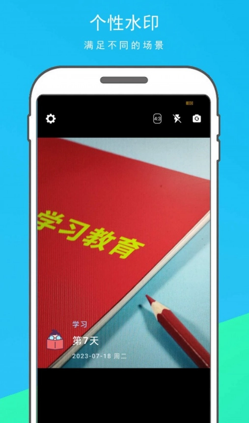 时光水印打卡相机图2