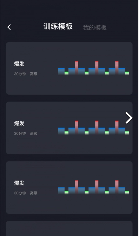 任和運動-截圖4