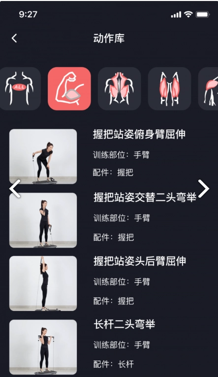 任和運動-截圖3