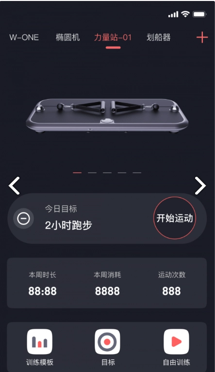 任和運動-截圖2