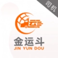 金运斗司机端