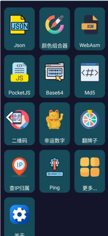 昆辰工具图2