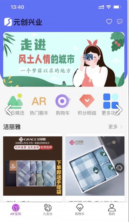 元创AR图4