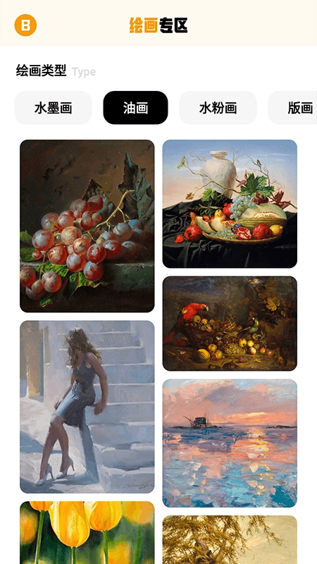 固次元绘画板图2