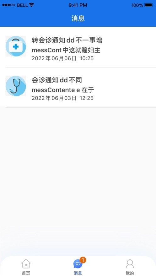 甘肃云上妇幼图2