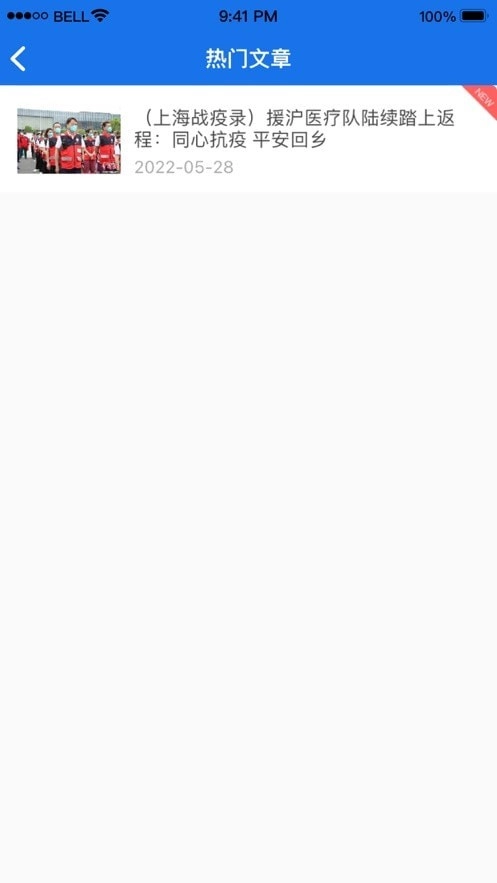 甘肃云上妇幼图3