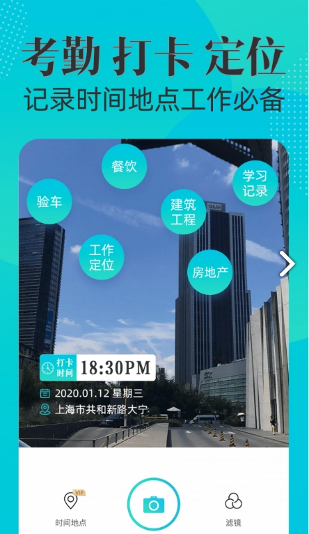 可改时间水印相机