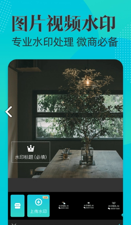 可改时间水印相机