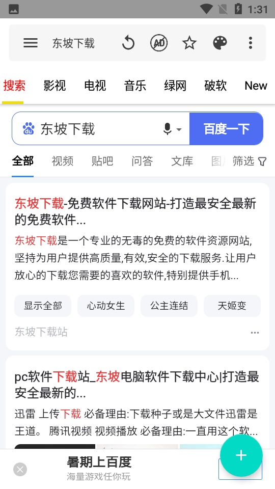 游戏截图