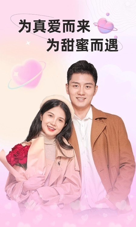 遇甜图3