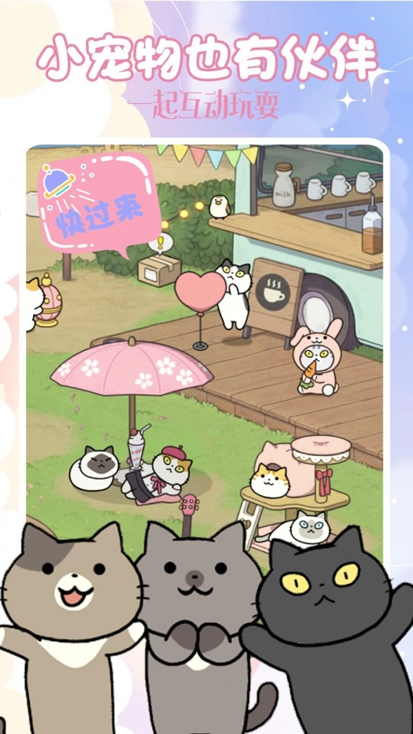 小狗当家模拟图2