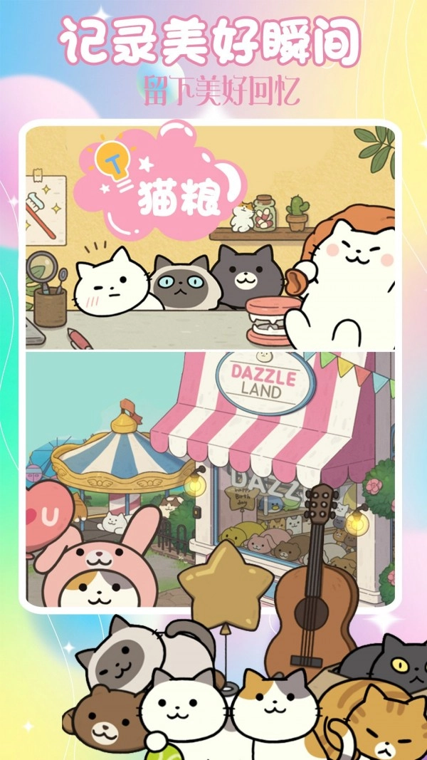 小狗当家模拟图5