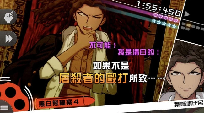 枪弹辩驳希望学园与绝望高中生