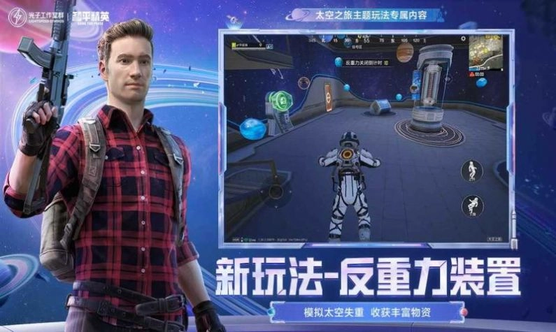 和平精英战狼启动器(2)