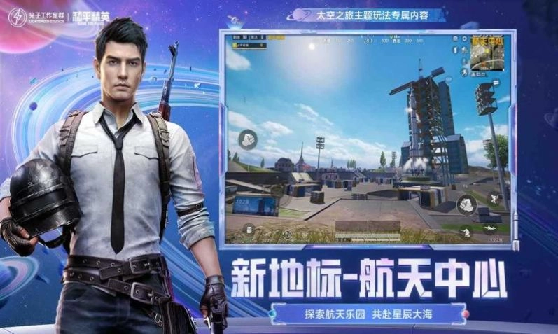 和平精英战狼启动器(1)