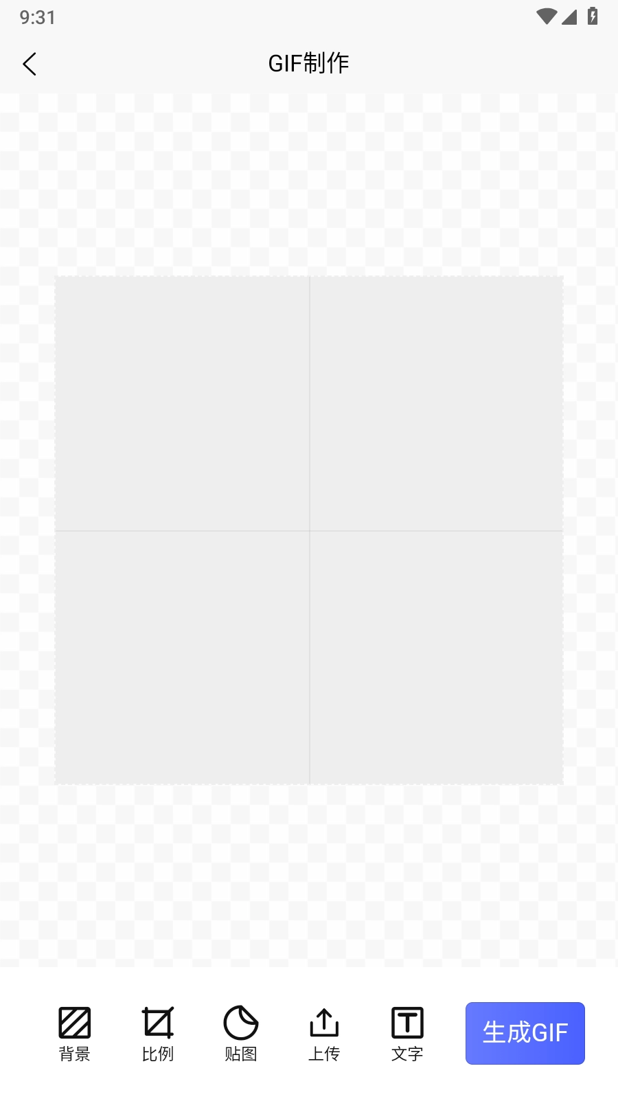 云杰表情包GIF制作截圖1