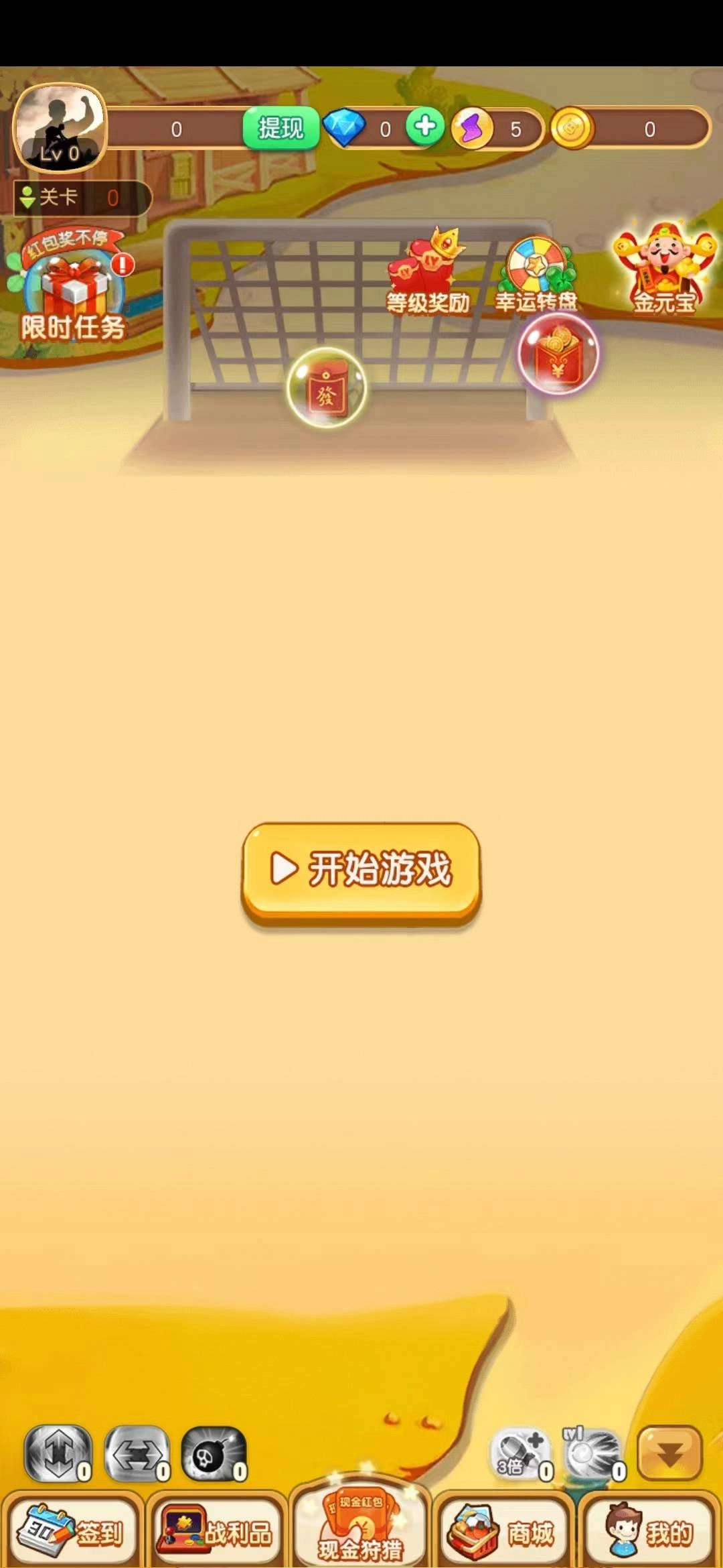 彩球愛消除-截圖1