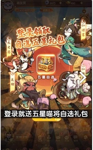 三国群喵传