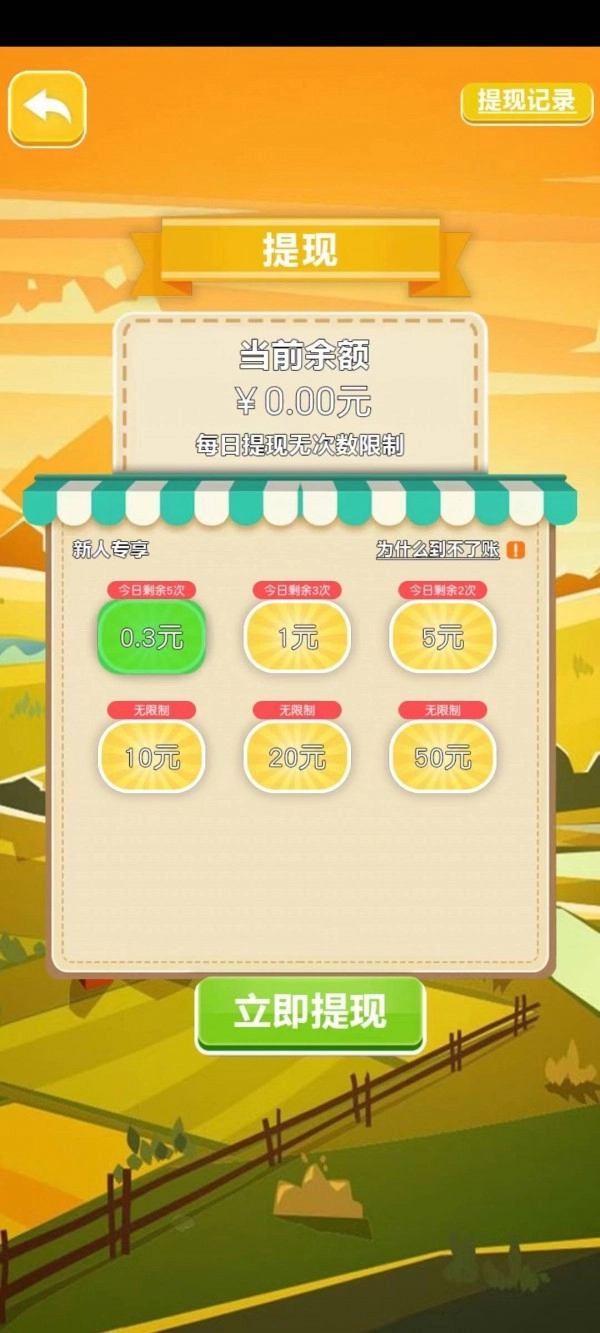 乐园欢乐找茬(4)