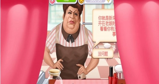 美甲店模拟经营