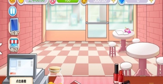 美甲店模拟经营