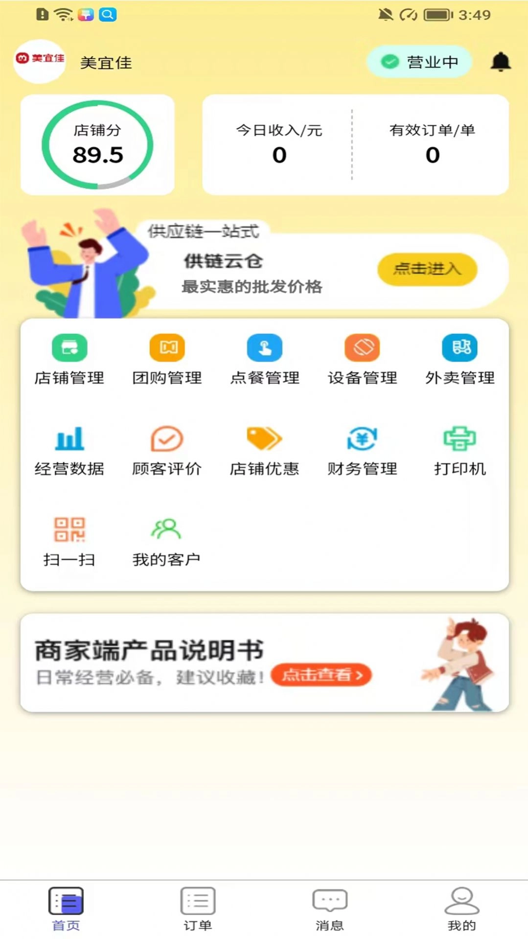 叮零邻商家图2