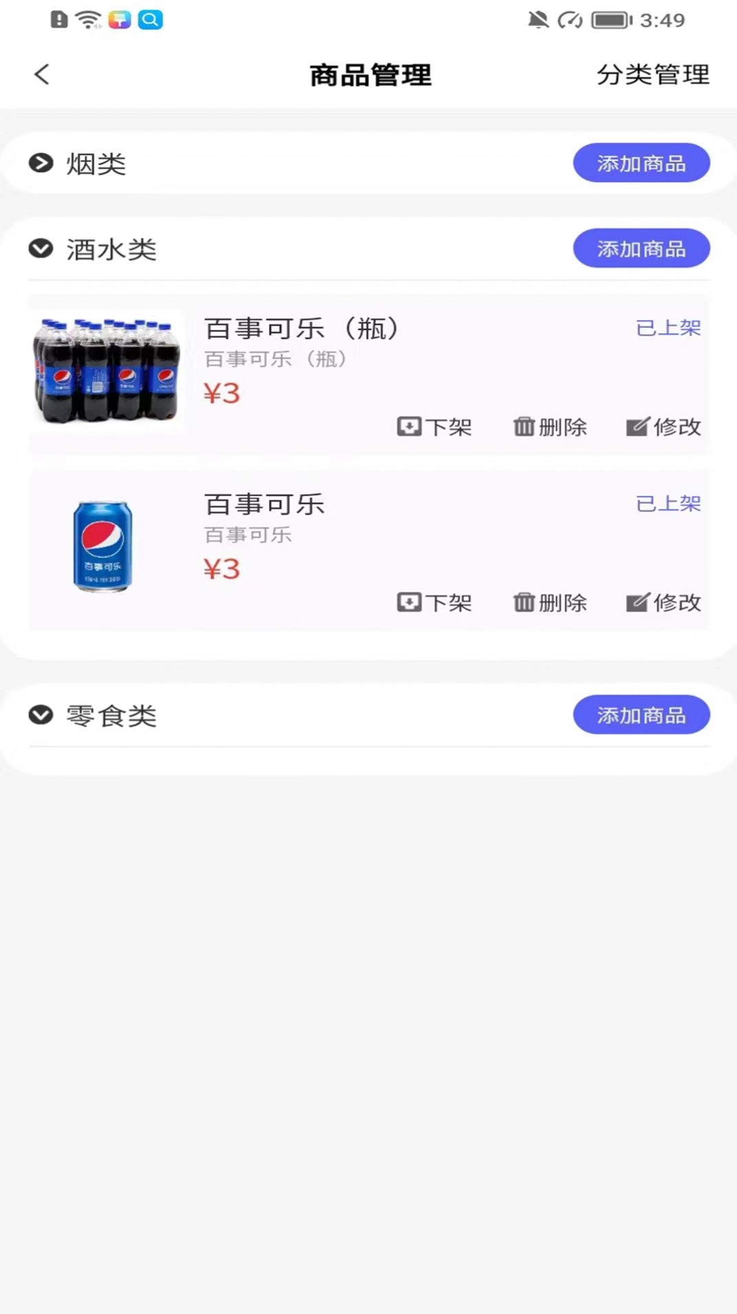 叮零邻商家图3