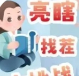 亮瞎找茬大挑战