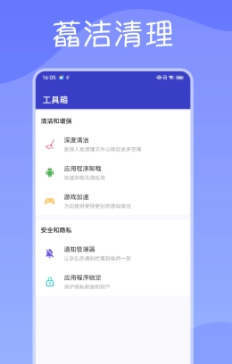 藠洁清理图3
