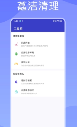 藠洁清理图2