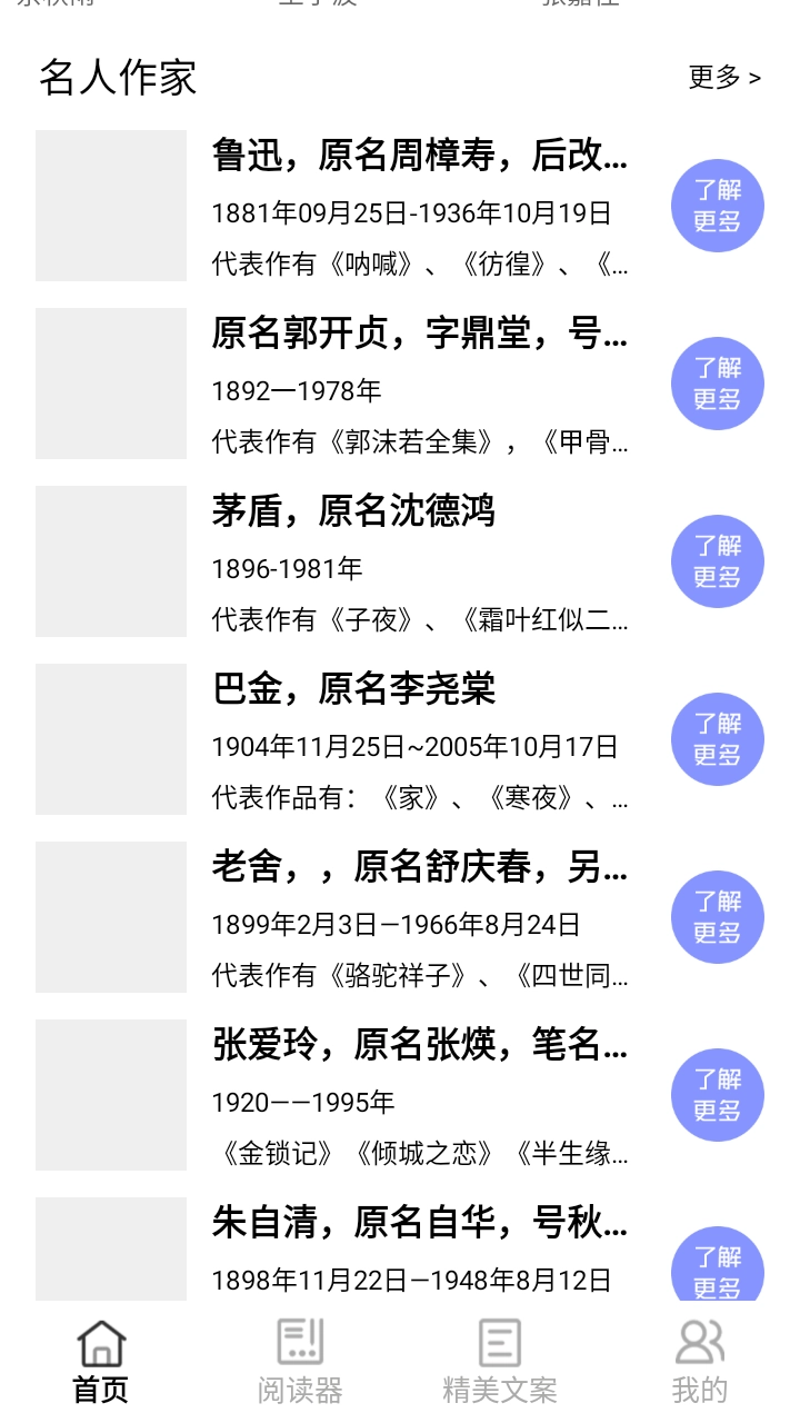 书客小说阅读器