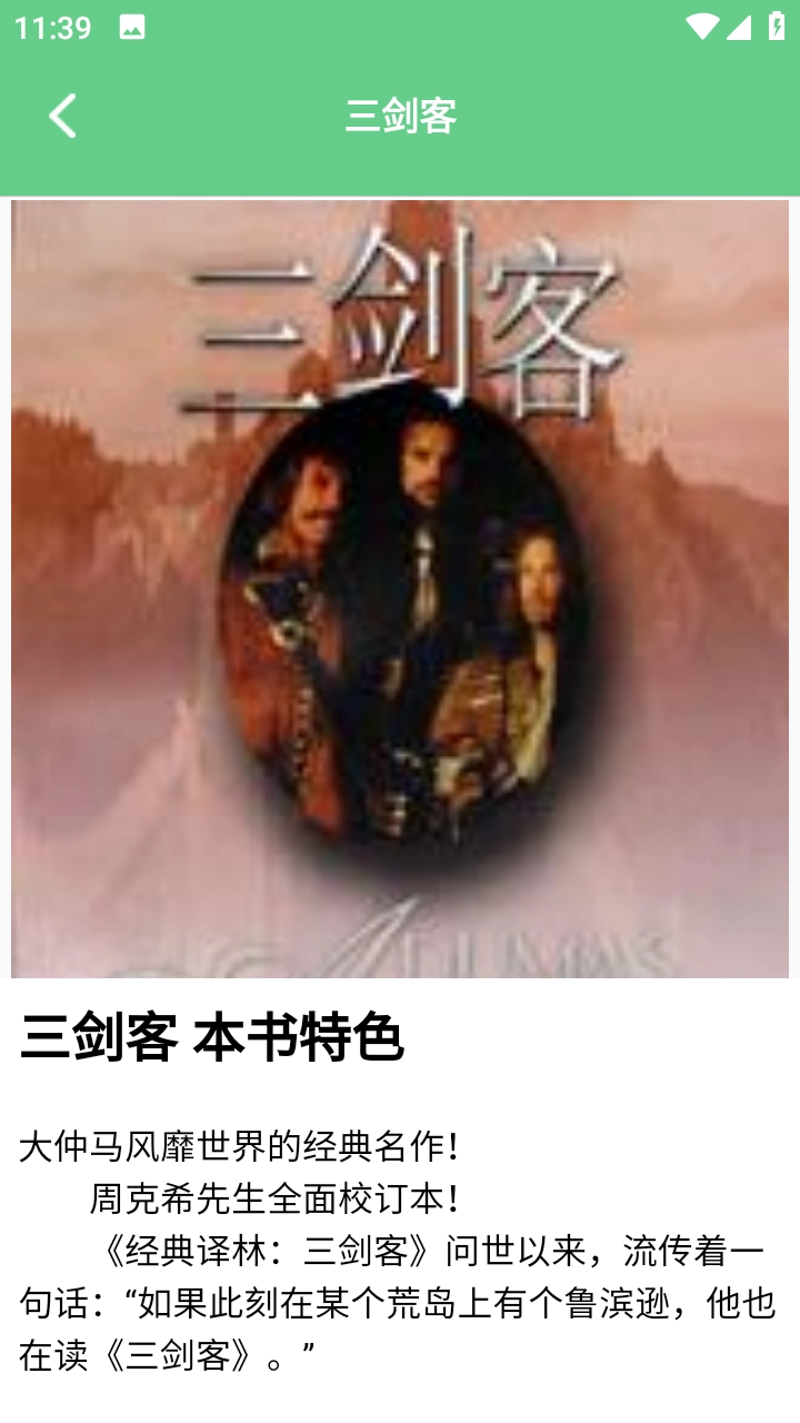 书客小说阅读器