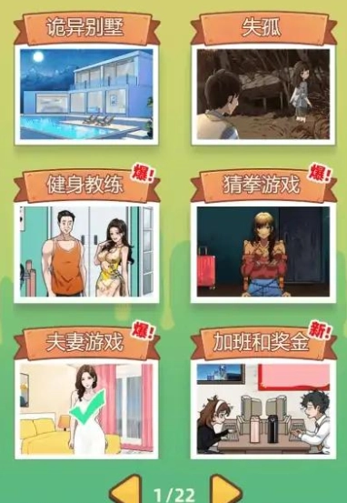 玩梗了解一下图2